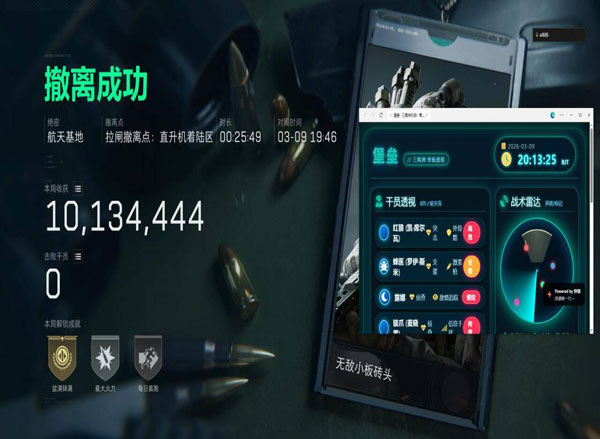 三角洲辅助键盘透视自瞄效果