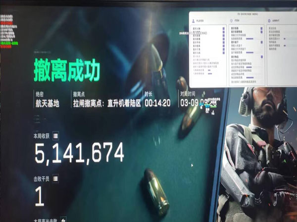 三角洲辅助键盘软件效果